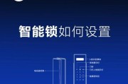弹出式智能门锁如何设置？设置过程中常见问题有哪些？