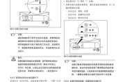 威能壁挂炉显示EP故障的解决方法（排除威能壁挂炉EP故障的有效措施）