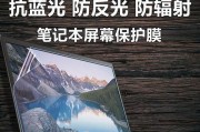 笔记本电脑屏保更换方法是什么？如何选择合适的屏保图片？