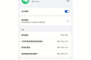 小米11收到很多通知怎么关闭？如何管理通知设置？