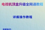 电视机顶盒短接使用方法是什么？短接操作中应注意什么？