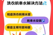 双筒洗衣机窜水可能是哪里出了问题？
