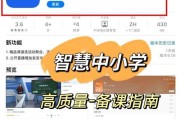 爱考通软件在笔记本上的安装方法是什么？