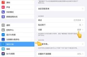 如何在iPad上添加小组件（简单易懂的教程分享）