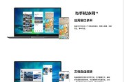 苹果与华为电脑共享屏幕操作步骤？
