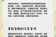 白醋苏打粉（用白醋和苏打粉彻底清洁你的洗衣机）
