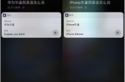 如何唤醒Siri并获取有用的回答（掌握Siri的使用技巧）