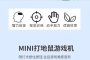 游戏机灯光颜色深浅调节方法是什么？