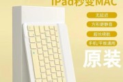 华为matext键盘如何连接？连接配套键盘的步骤是什么？