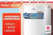 海尔壁挂炉代码（海尔壁挂炉代码的性优势与实际应用）