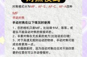 相机直播时手动镜头对焦如何调整？技巧分享？