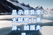 电脑屏幕顶部黑屏是什么原因？