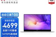 如何快速分辨华为笔记本型号？华为笔记本型号有哪些区别？