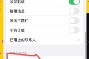 苹果手机拦截功能如何关闭？