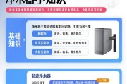净水器缺水的原因及解决方法（水源不足导致净水器缺水问题严重）