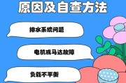 为什么洗衣机能脱水却不能洗衣服？（探究洗衣机脱水功能和洗涤功能的原因与区别）