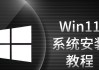 Win11桌面显示控制面板使用详解