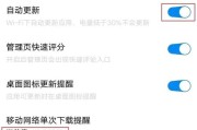 关闭wifi改用流量时提醒的原因是什么？