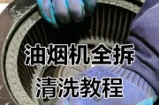 老板油烟机清洗，让你的厨房焕然一新（专业清洗服务）