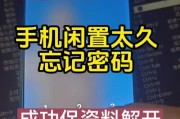 华为手机解锁速度慢怎么办？解锁过程中常见问题有哪些？