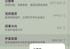 苹果手机如何录制传声码视频？录制效果如何？