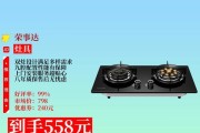 双燃气灶安装方法（详细步骤和注意事项）