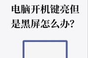 电脑屏幕出现红黑屏现象怎么办？原因是什么？