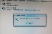 电脑无法上网的原因及解决办法（解决电脑无法上网的常见问题）