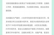 冰箱冷藏有水问题的解决方法（六个简单方法让你的冰箱保持干燥清洁）