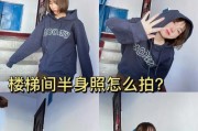 手机斜持拍照技巧是什么？