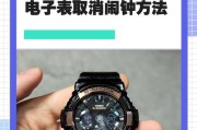 手表无法关闭闹钟的原因是什么？如何解决？