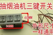 如何正确开启油烟机清洗开关（简单操作帮助您快速清洁油烟机）