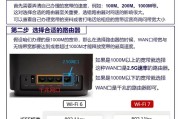 路由器拔电源怎么设置？设置过程中需要注意什么？