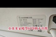 如何解决打印机有味道的问题？（消除打印机气味，让工作环境更舒适）