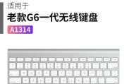 苹果键盘如何输入小数字？小数字键的使用方法是什么？