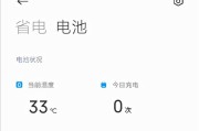 手机电池上的印子如何清除？