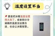 冰箱不自动停机的原因及解决办法（探究冰箱不自动停机的原因，提供相应解决办法）