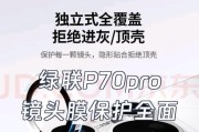 绿联相机钢化膜的保护效果如何？