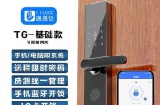 房东如何为连入的wifi上锁？设置wifi密码有哪些步骤？