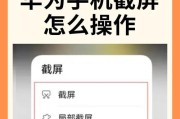 华为手机无缝拼图功能如何使用？使用中遇到问题怎么办？