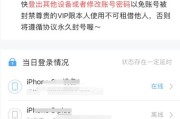 电视机如何登录腾讯会员账号？