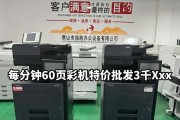 解决京瓷复印机潮湿问题的有效方法（保护京瓷复印机不受潮湿环境影响，提升使用寿命）