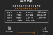 投影仪九针串口功能是什么？如何正确连接设备？
