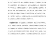 太阳能电池板不充电的原因是什么？