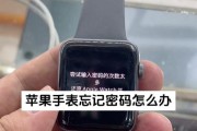 苹果手表vx怎么在手机上退？退不了怎么办？