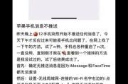 苹果手机微信消息禁言方法是什么？