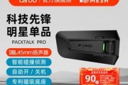 kevtu头盔蓝牙耳机充电问题如何解决？