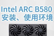 最强580显卡主机配置是怎样的？