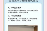 选择以还选水槽洗碗机的原因（方便快捷的洗碗方式的实现）