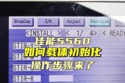 如何使用佳能复印机调整字号（简单易学的字号调整方法及技巧）